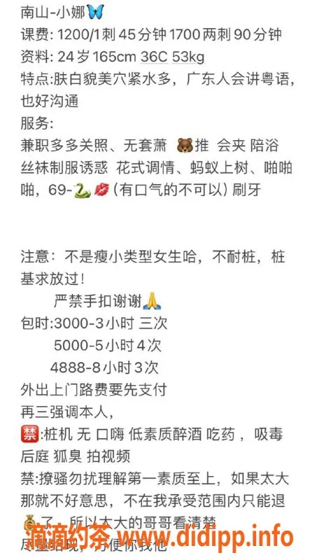 深圳楼凤资源信息,罗湖小娜，1200p起，舌吻、69全搞定
