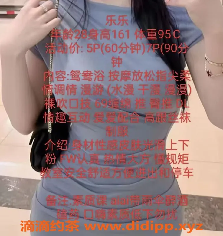 成都楼凤-高新区乐乐，5p 8pp，少妇车服务等你体验