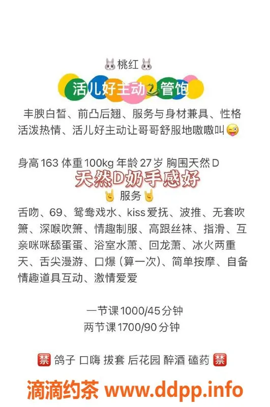 深圳楼凤资源信息,南山桃红，火箭少女御姐，1000P出击