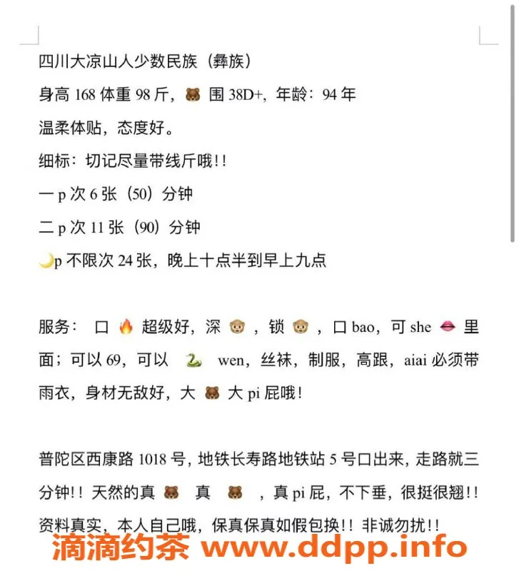 上海楼凤资源信息,普陀箫后，168身高 D罩杯，600元起服务