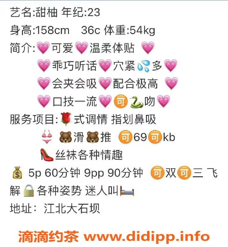 重庆楼凤-重庆郑家院子甜柚，158cm C罩杯，完美服务体验