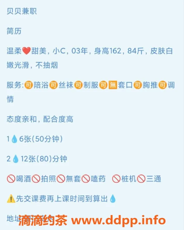 厦门楼凤资源信息,思明贝贝兼职小可爱，162高84胸，超值体验