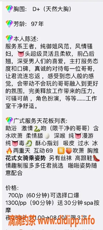 上海楼凤-闵行安迪娜，身高164，D罩杯，700P起