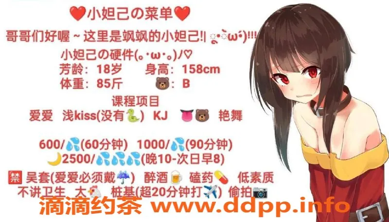 成都楼凤-成华区小妲己，嫩妹车随心选