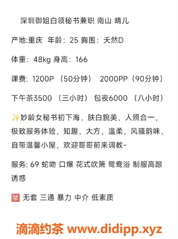 深圳楼凤-深圳南山晴儿，1200元服务，拥抱大胸魅力！