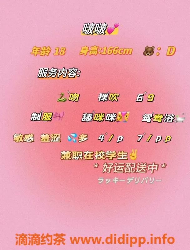 成都楼凤-成都19岁嫩妹啵啵，165cm C罩杯400元一次