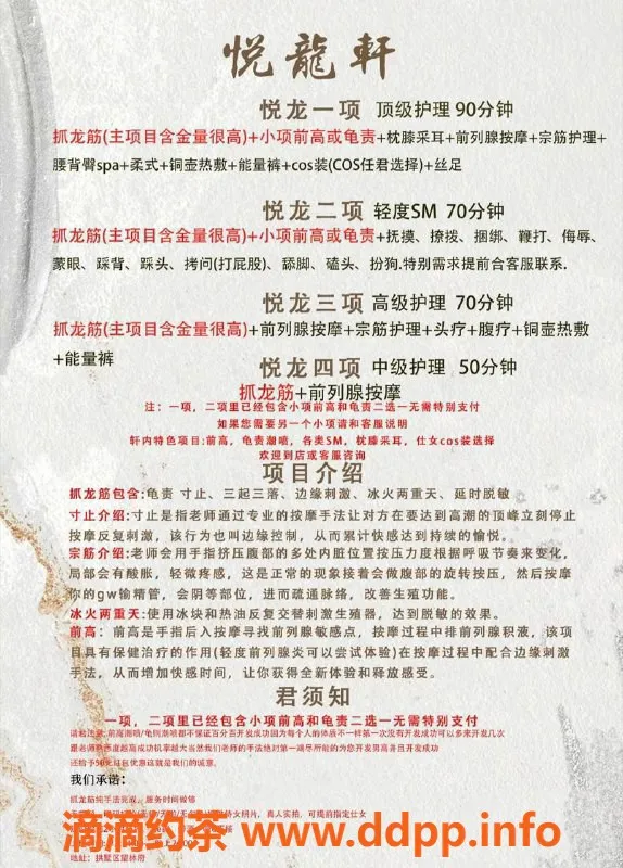 杭州抓龙筋-拱墅区悦龙轩泰皇抓龙筋spa轻度SM体验