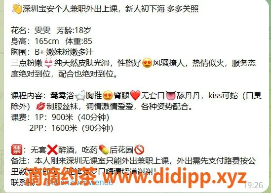 深圳楼凤-宝安西乡雯雯，900元体验优质服务