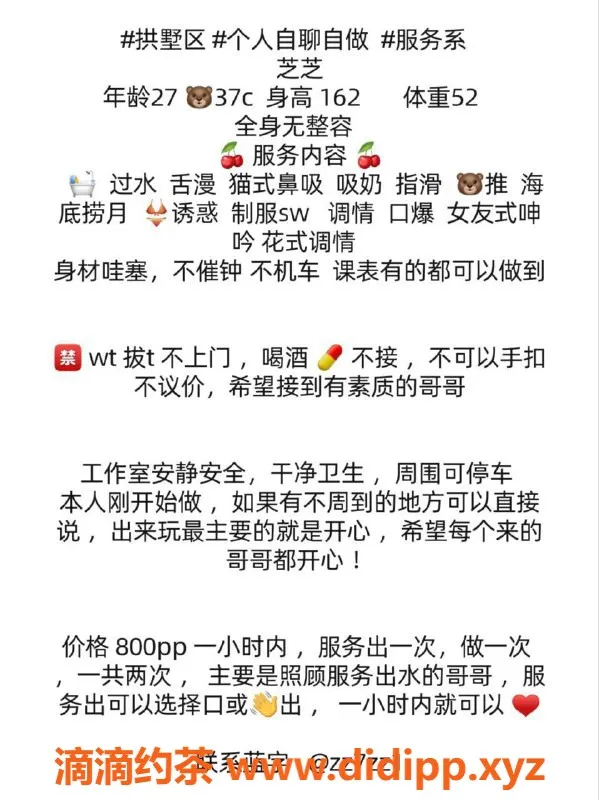 杭州楼凤-拱墅区女菩萨芝芝800pp，语音认证