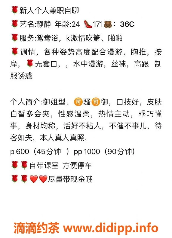 重庆楼凤-重庆江北静静，171cm，24岁，36C制服诱惑服务