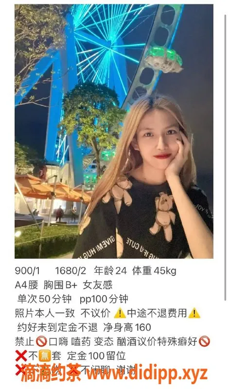 深圳楼凤-南山蕾蕾，超值陪伴，休息中！