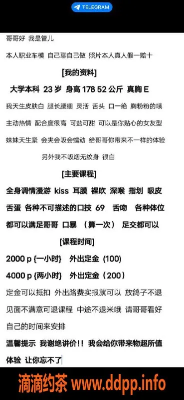 深圳楼凤资源信息,福田车模管儿，2000起，魅力无限