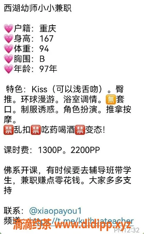 杭州楼凤资源信息,西湖区小小，1300元私密服务等你来体验