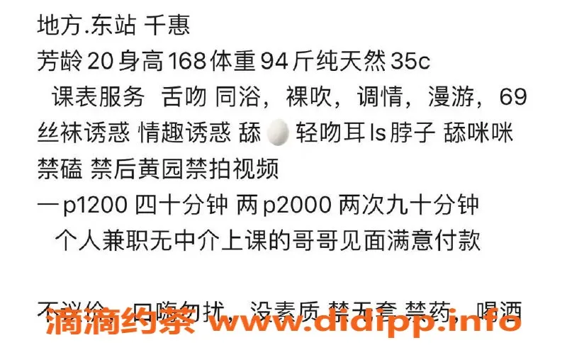 杭州楼凤资源信息,上城区千惠，168超白皙美妞，94斤听话乖巧