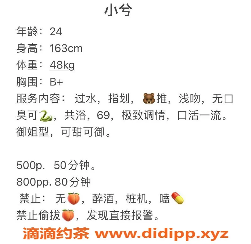 成都楼凤-成华区小兮，御姐车5p 8pp，体验不容错过