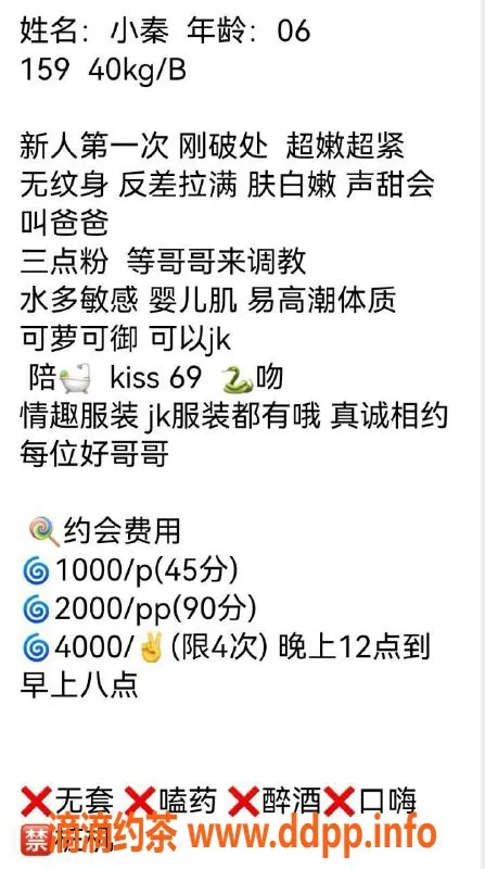 杭州楼凤资源信息,杭州小秦，06嫩妹，视频认证可私聊
