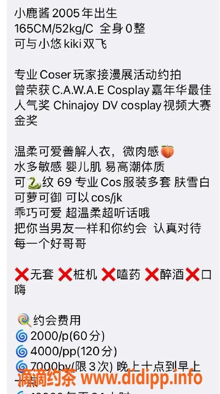 上海楼凤-黄浦小鹿酱165cm C杯 身材诱人价位2000起