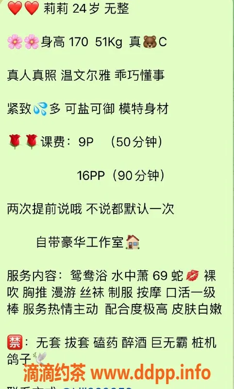 杭州楼凤资源信息,上城巨乳御姐莉莉，服务超高性价比！