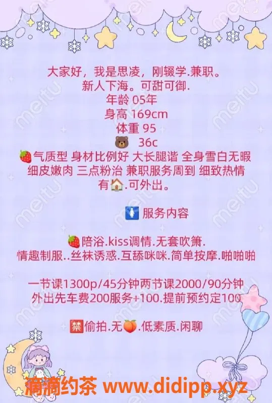 深圳楼凤资源信息,福田思凌，1300元享受多重服务