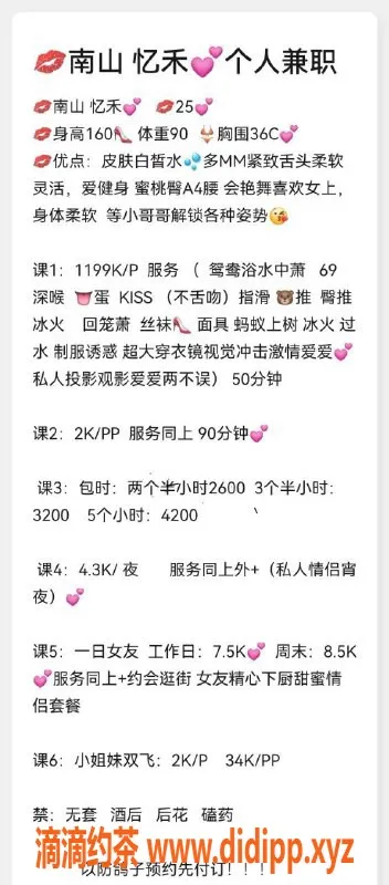 深圳楼凤-南山忆禾，休息中，姐妹们快来约！