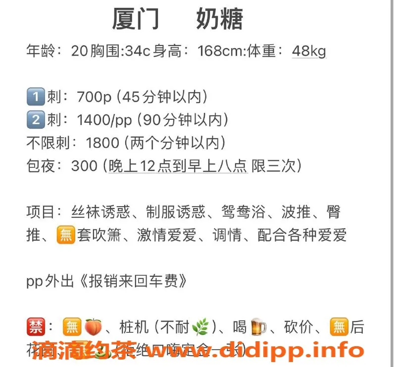 厦门楼凤-思明区奶糖，7张优质美图等你来瞧