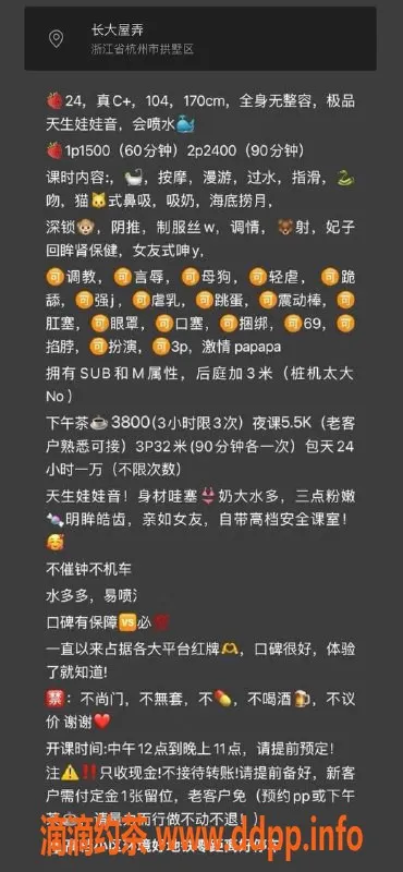 杭州楼凤-拱墅SM瑶瑶，略贵但值得体验