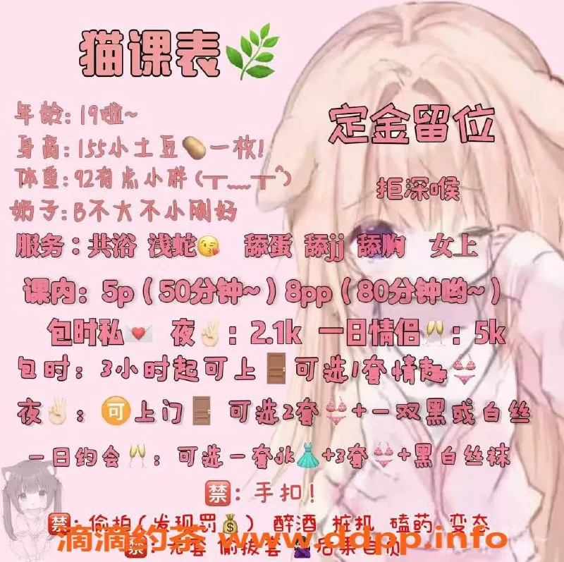 成都楼凤-成华区嫩妹咖啡猫，课时费5p起