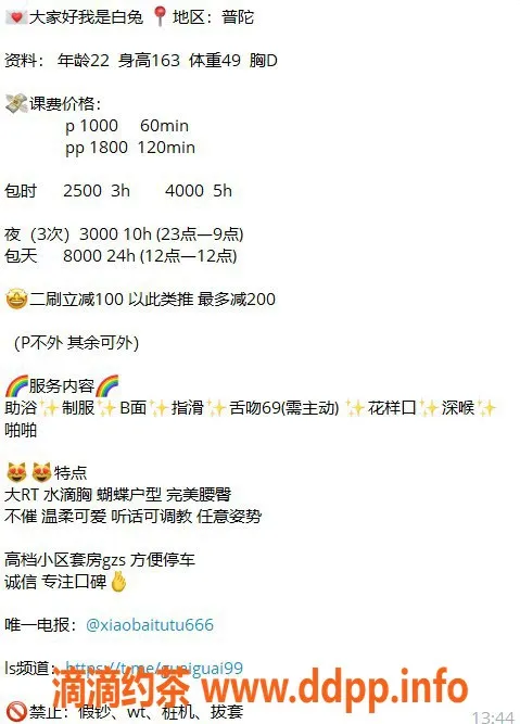 上海楼凤-普陀白兔，超值18pp服务，10张内仅需10元！