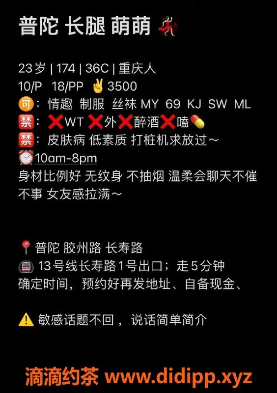 上海楼凤-普陀萌萌，174cm C罩杯，超值体验只需1000P