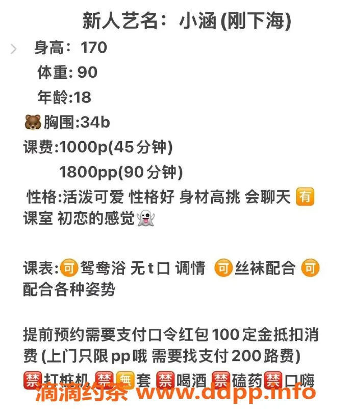 深圳楼凤-福田嫩妹思涵，长腿外出只需千元