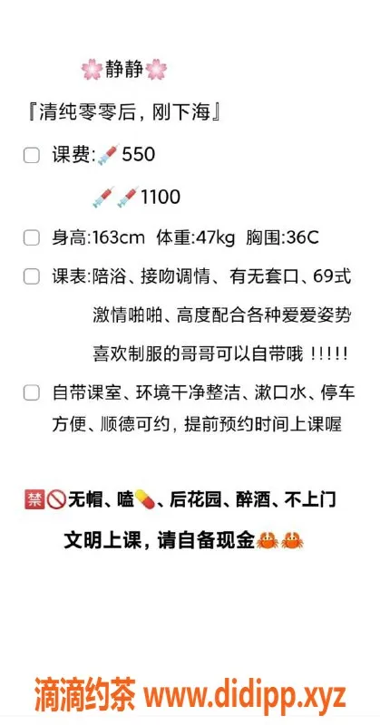 佛山楼凤-顺德静静：26岁可爱女友，服务超赞，综合评分7.82