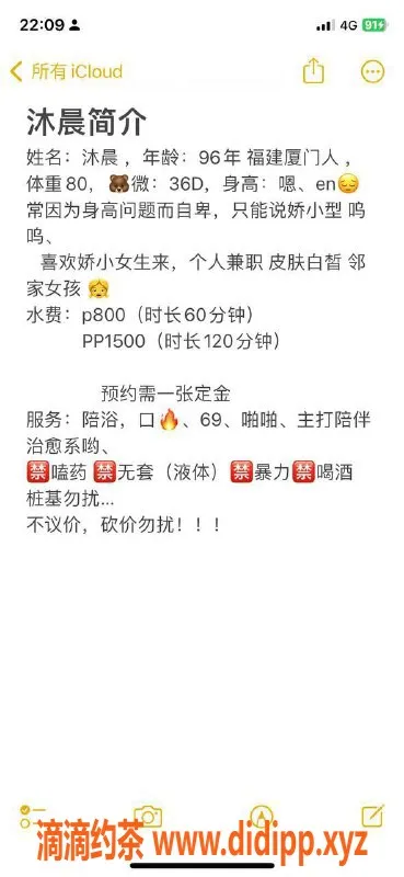 深圳楼凤-南山沐晨，800元洗吹做服务，真心推荐！