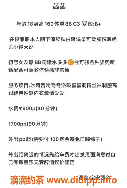 深圳楼凤-宝安菡菡，900元一次超值体验