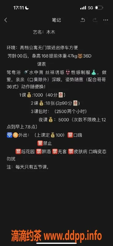 深圳楼凤-南山木木，168cm D罩杯，1000P体验