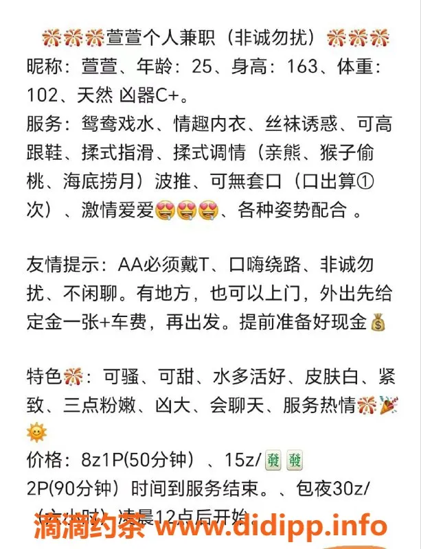 苏州楼凤资源信息,吴中区萤萤，真实私聊，完美体验！