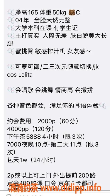 上海楼凤-黄浦Jennie，165cm C罩杯，2000元起服务