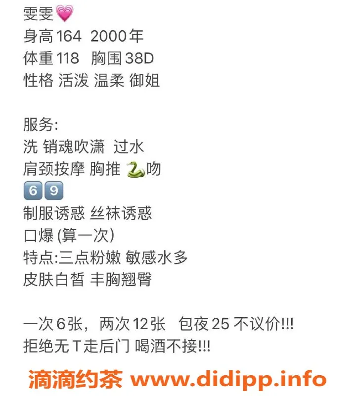 厦门楼凤-思明区雯雯，细腻服务，体验非凡