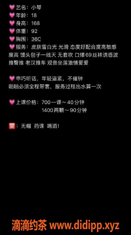 东莞楼凤-大朗小美，价格700，身材火辣等你约！