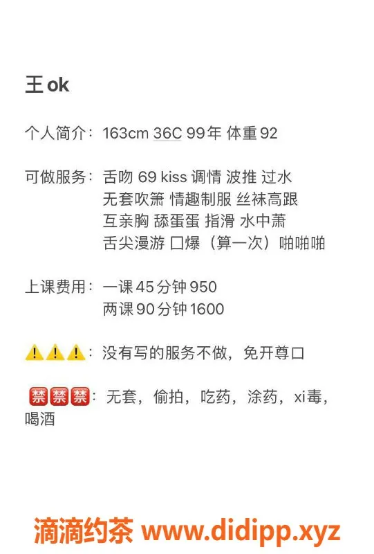 深圳楼凤资源信息,福田王ok，950元体验绝佳服务