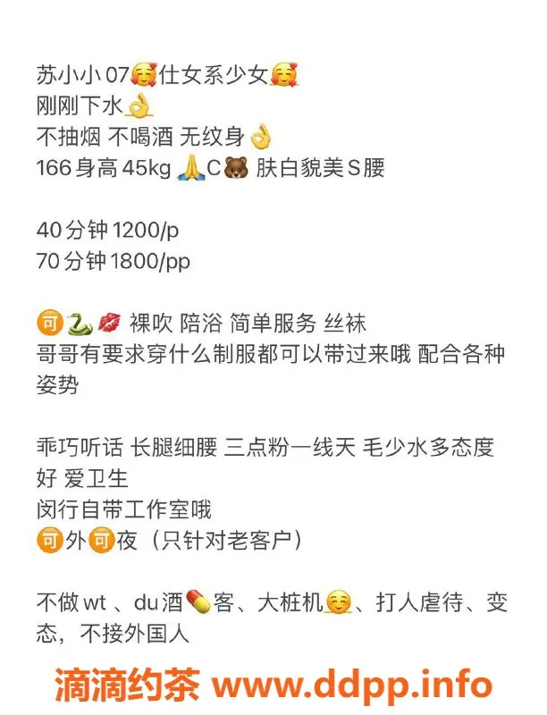 上海楼凤资源信息,闵行苏小小 166cm B罩杯 1200起