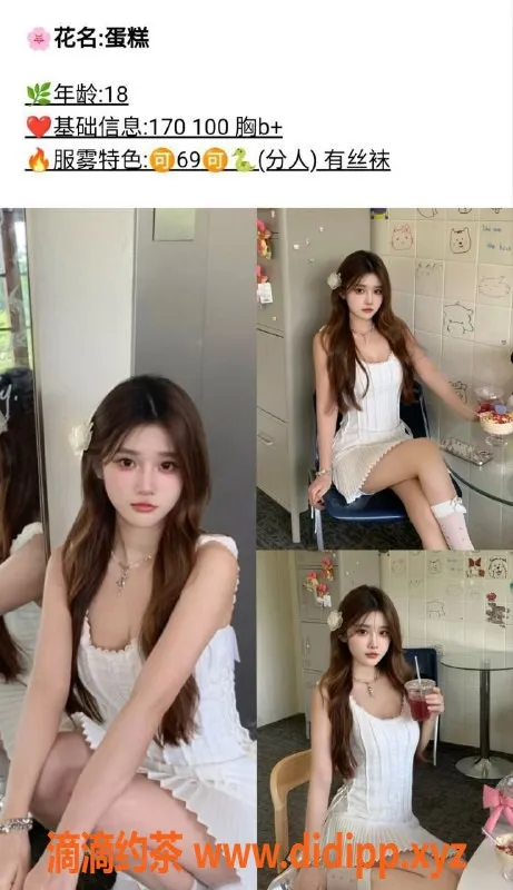 重庆楼凤-观音桥嫩妹工作室，性价比超高！