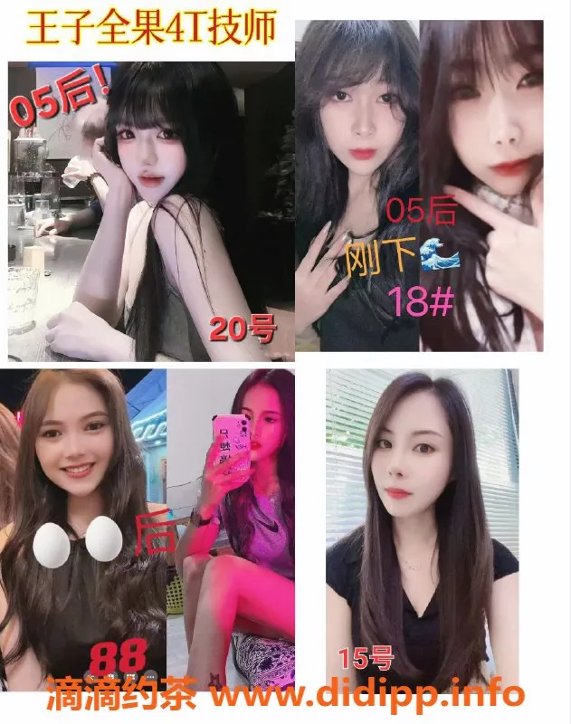 上海spa会所-静安王子俱乐部全果嫩模，双飞仅需￥370