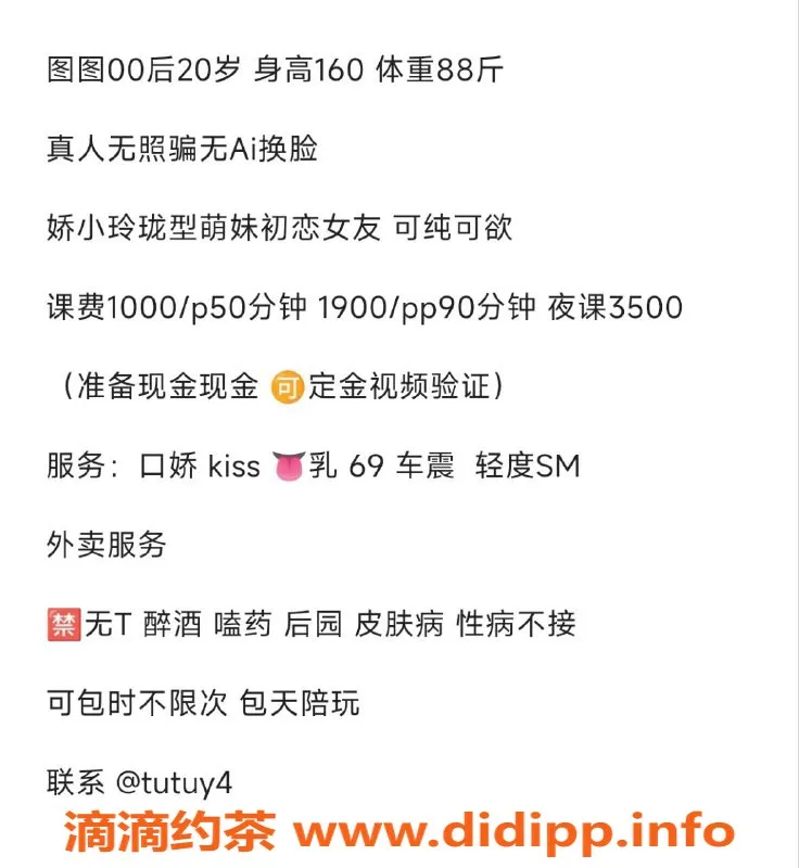 杭州楼凤-上城图图，优质服务，尽享欢愉