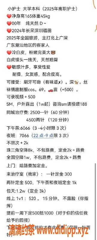 深圳楼凤-福田性瘾小护士，二千以上优质服务！