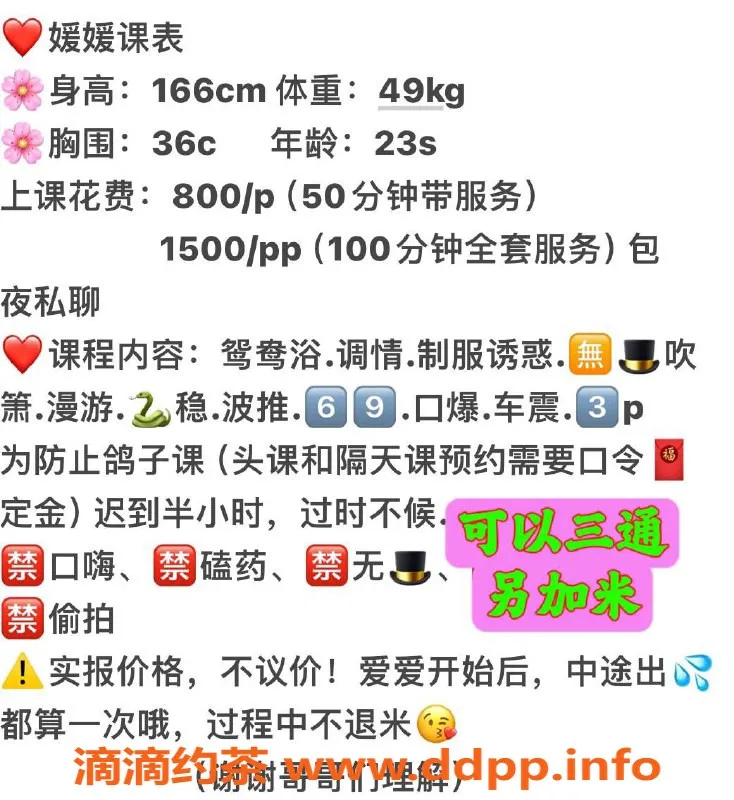 广州楼凤-白云金沙洲媛媛，800元享服务，已验证！