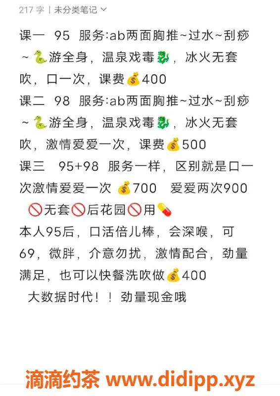 佛山楼凤-顺德小米 | 微胖服务型美女陪伴体验