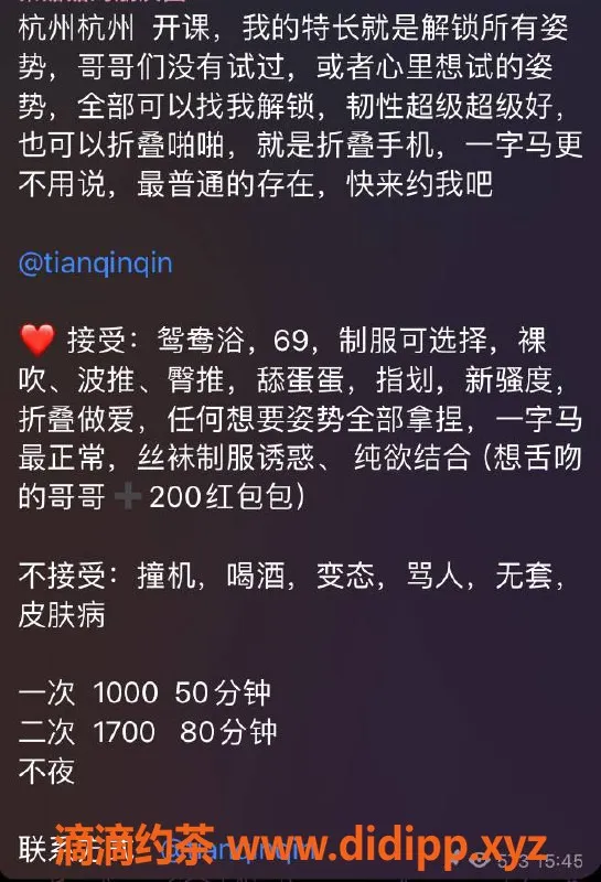 杭州楼凤资源信息,拱墅秦甜甜，颜值御姐69互舔服务