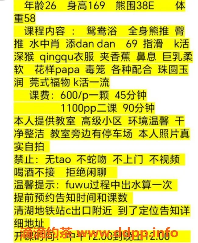 深圳楼凤-龙华御姐乐乐，性价比超高，霸气大胸等你来体验！