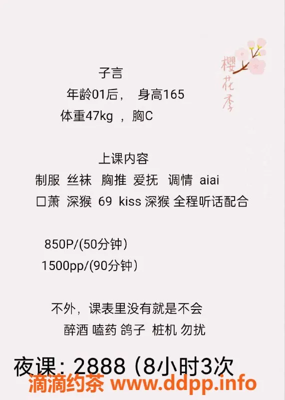 深圳楼凤-福田子言 165cm C罩杯 850元享受