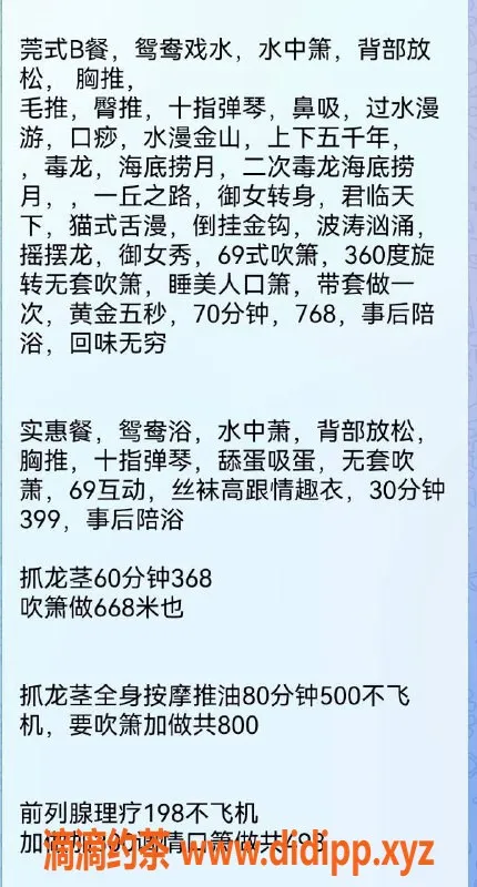 佛山抓龙筋-禅城抓龙筋 服务好评100% 大波美女